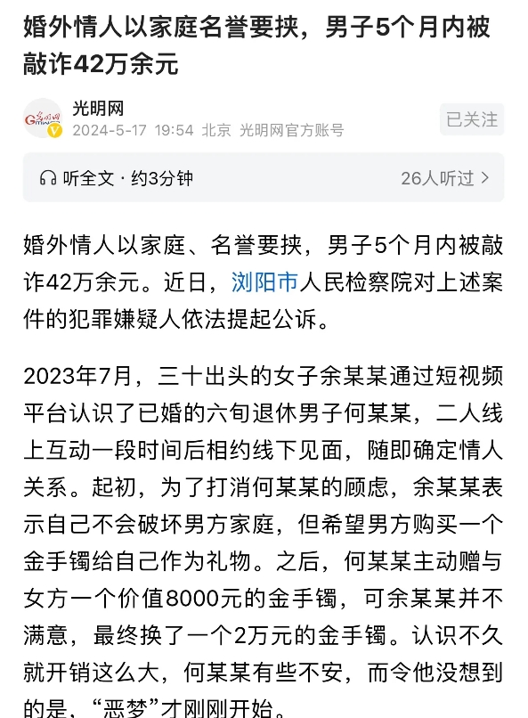 湖南浏阳，30出头的女子通过短视频平台认识了六旬男子，互动后两人线下见面并确定了