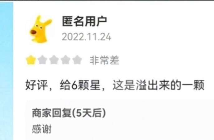 商家：有你真好