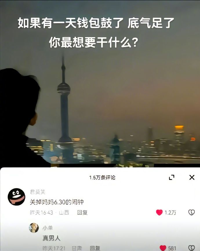 如果一天钱包鼓了，底气足了，最想要干什么