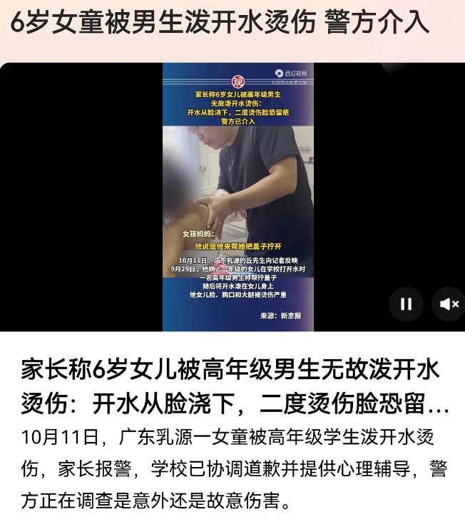 太坏了！广东乳源，6岁女童在学校接开水，一名高年级男生说帮她拧盖子，女孩高兴的把