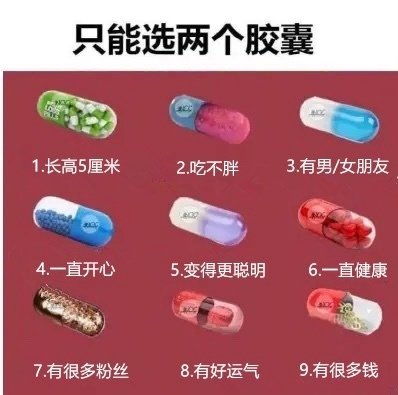 只能选两个