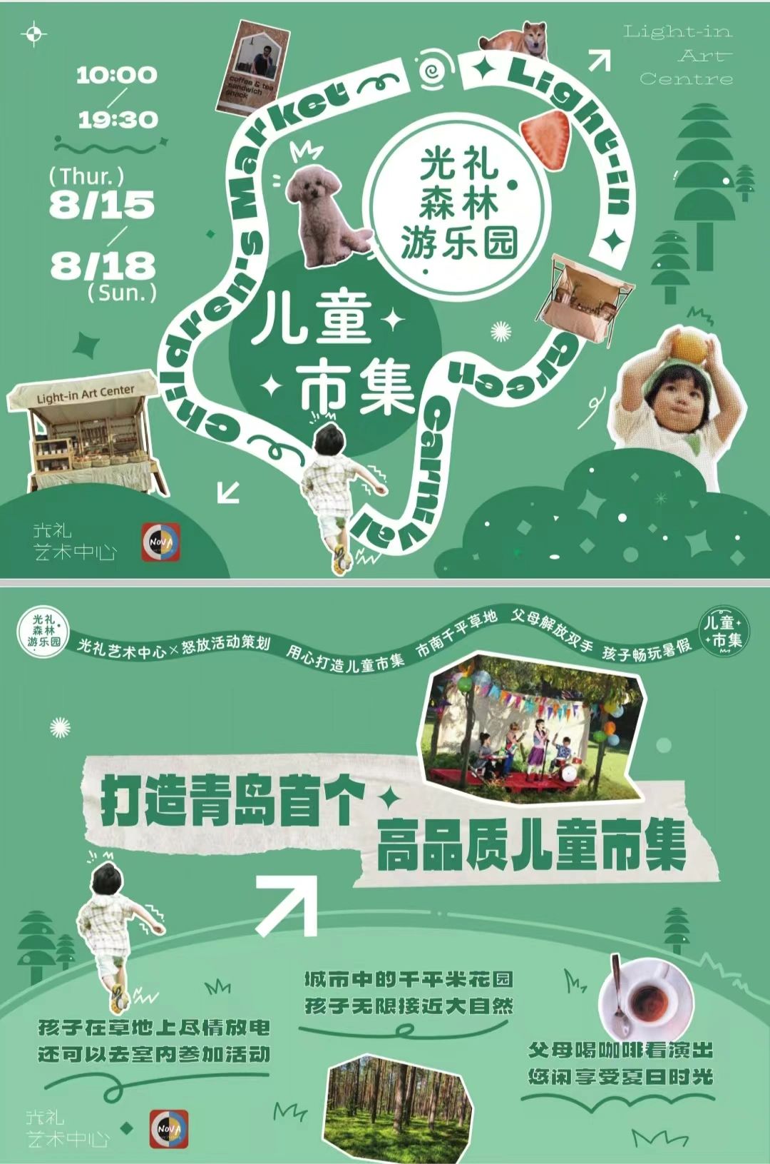 超多市集汇总🔥