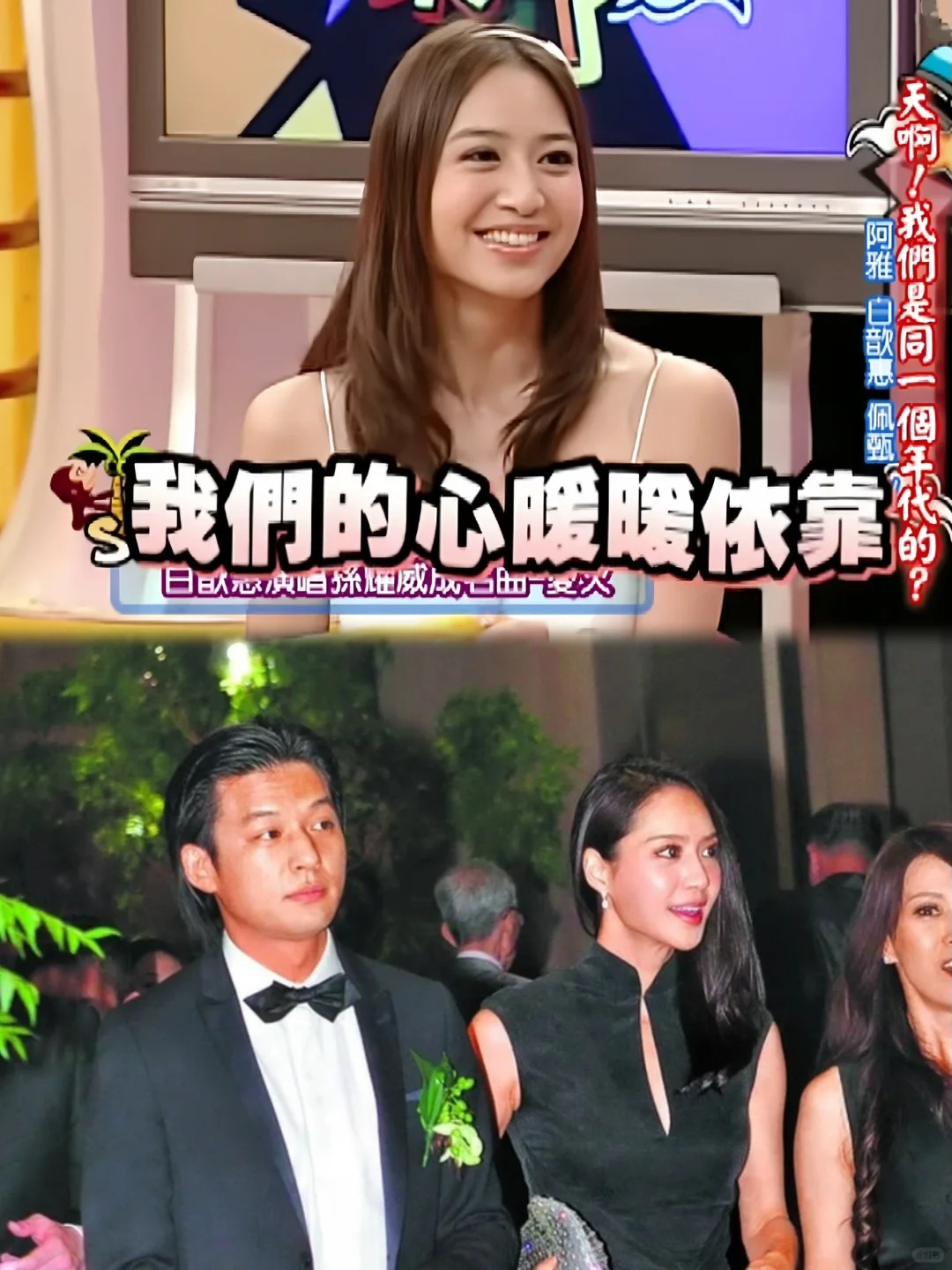 白歆惠出生于台北，父亲白国嘉是原中视导播，母亲是歌手江蕾的妹妹江薰，因身材高挑，