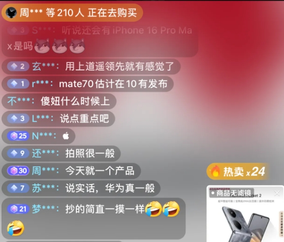 看完华为新品手机发布会，整体感觉和小米简直差了十万八千里，全程就是什么“遥遥领先