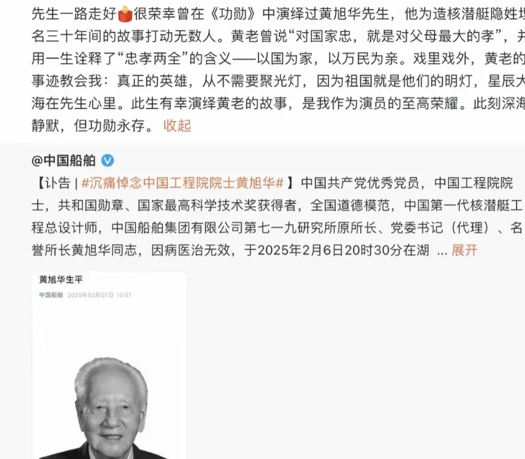 天下人识大S，不识黄旭华

十年，二十年后，大S被世人遗忘

而黄旭华先生会走进