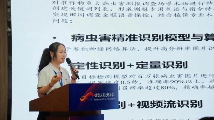 ​金禾天成荣获2024雄安无人农场技术应用大赛二等奖和三等奖