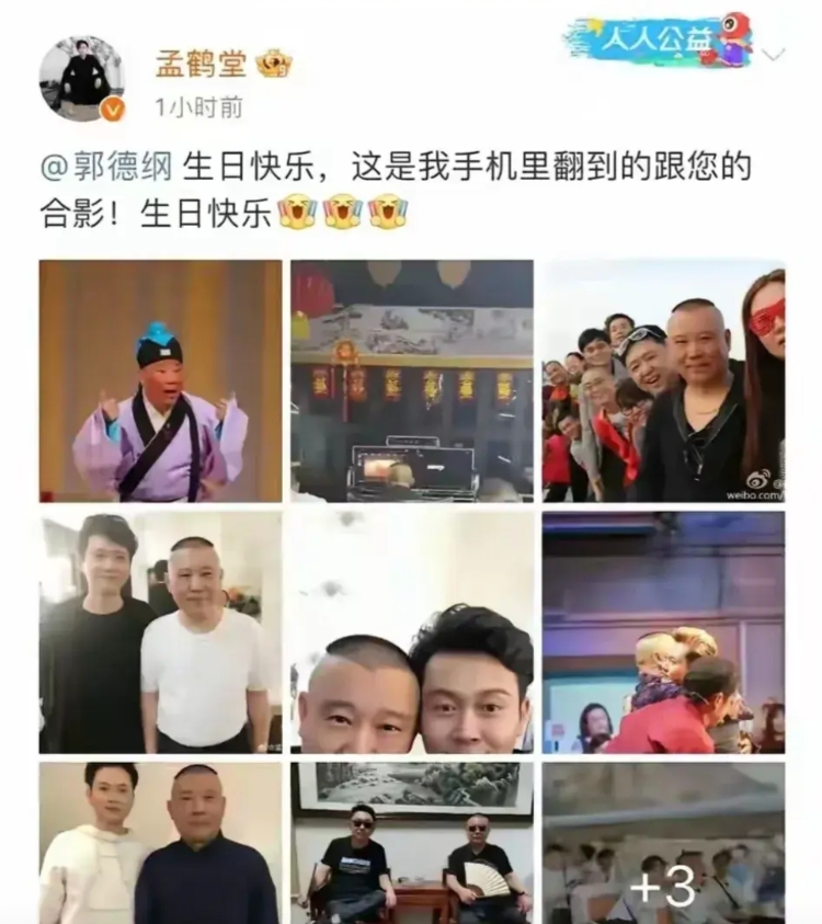昨天郭德纲的生日，一众徒子徒孙干儿纷纷庆祝表忠心。其实从这也能看出郭德纲徒弟的三