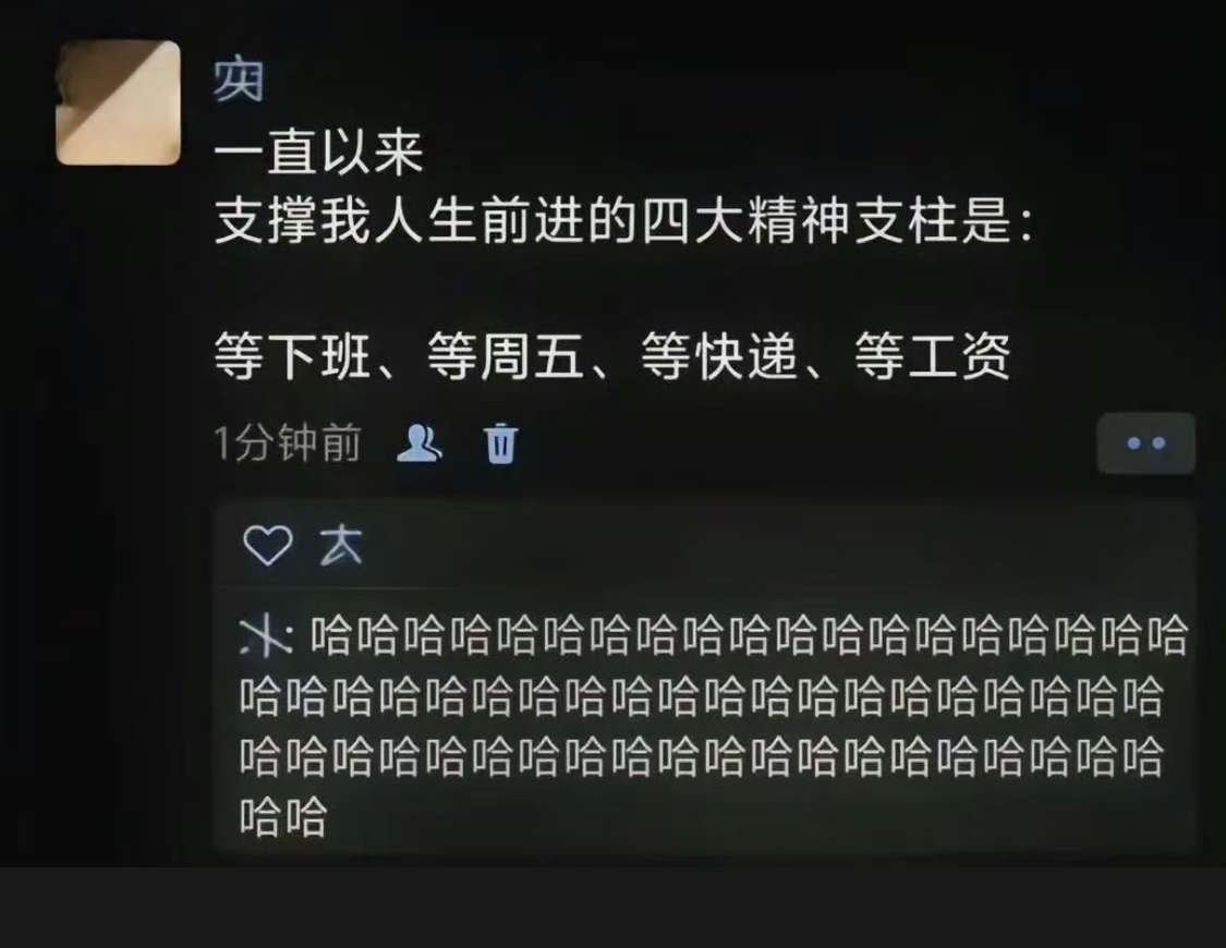 人生前进的四大精神支柱