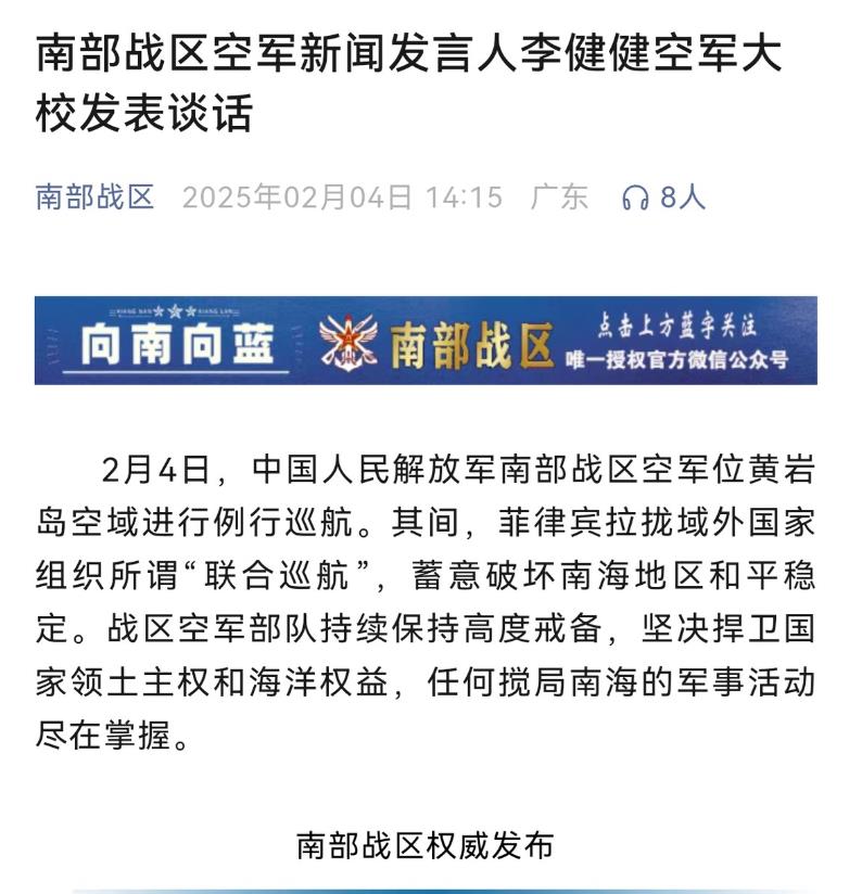 中美战机在黄岩岛针锋相对，B-1B不挂弹吓唬谁呢？

春节假期最后一天，黄岩岛的