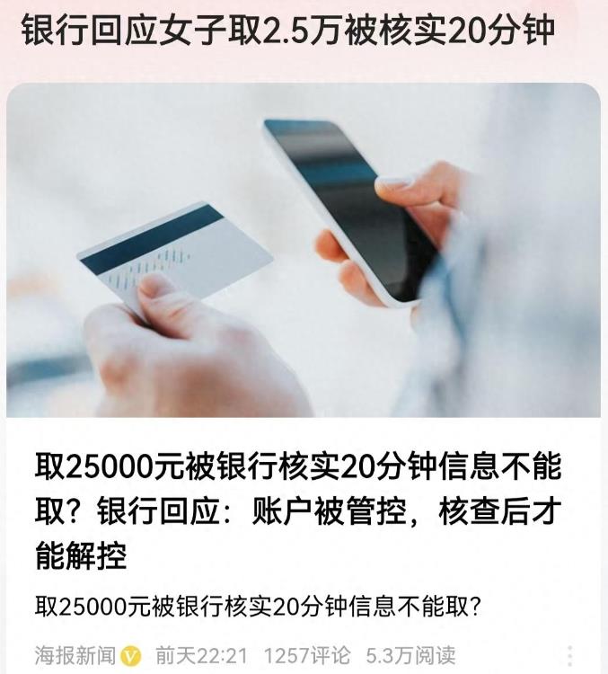 河北邢台，女子要取卡里面的25000元，柜员询问取钱用途，女子说她丈夫住院 ，结