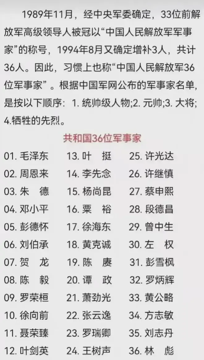 36位军事家中没做过军事主官的有以下4位：

1，邓小平：虽未做过军事主官，但做