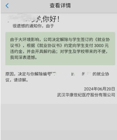 我是在去年秋招的时候参加了该公司的面试，当时我们专业去了多少人就招了多少人。

