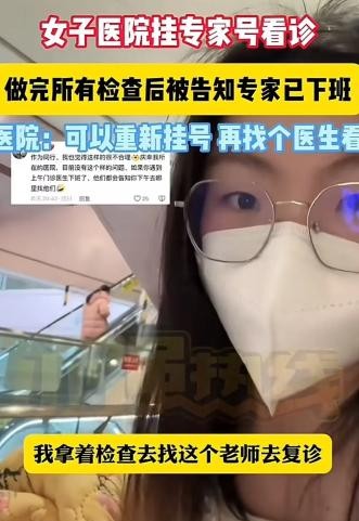 看病挂专家号成了冤大头

                           