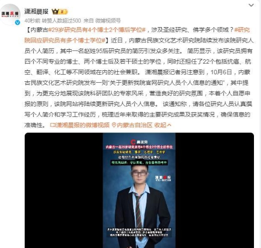 四个不同专业的博士，若干硕士，还有22个包括抗癌、航空、翻译、化工等不同领域在内