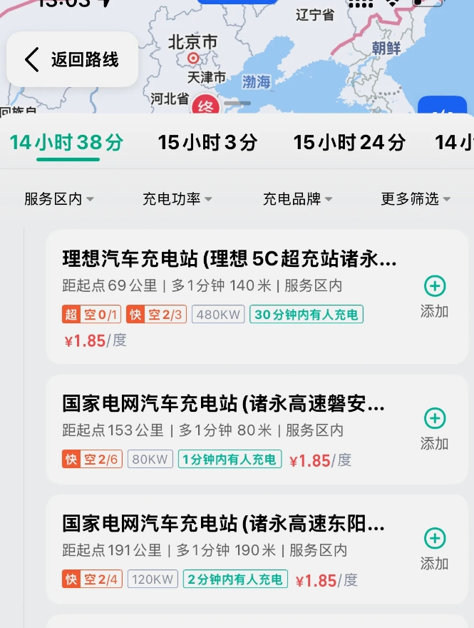 跑高速还是电车便宜一些。
以前开大众夏朗的时候，跑一趟高速油耗为百公里10L油，