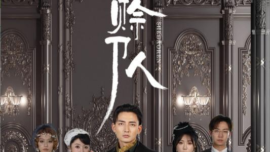 短剧在线观看《赊刀人》完整版全集（88集）