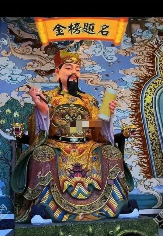 文昌君驾到
祝祝吾女面试一举夺魁
顺利上岸
谢谢 谢谢 谢谢
说起文昌君，在我们