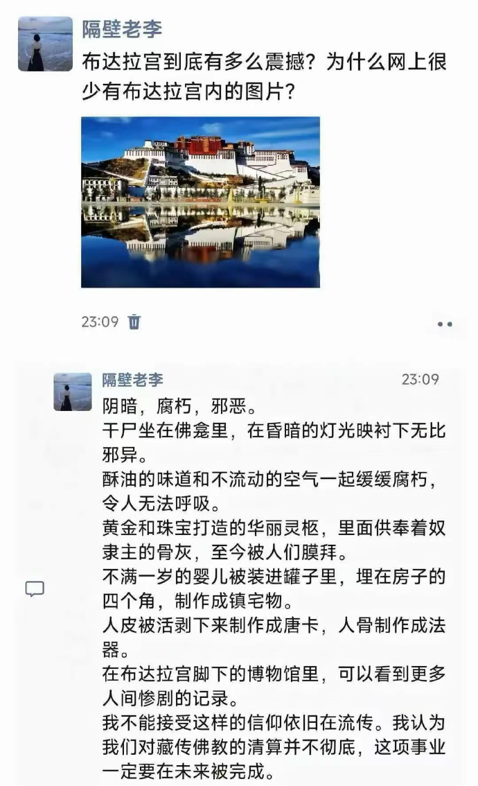 布达拉宫，这是真的吗？ ​​​