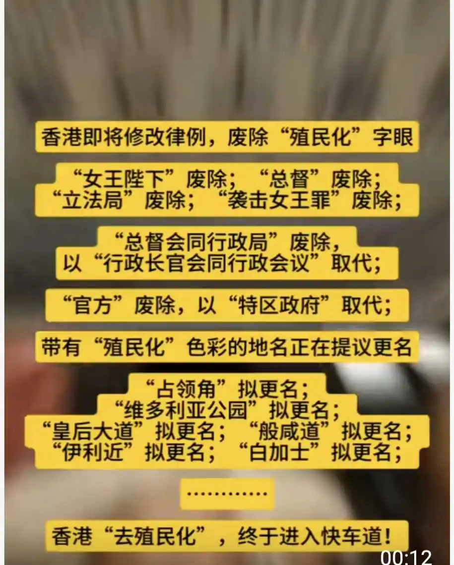 人民的香港