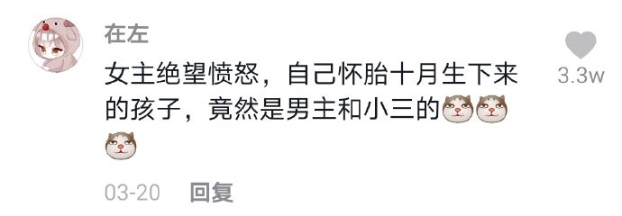 这些小说片段蹂躏了智商 ​​​