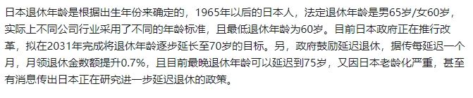 韩国法定退休年龄为60岁，同时劳动者在取得退休金后可以选择继续工作到65岁，目前