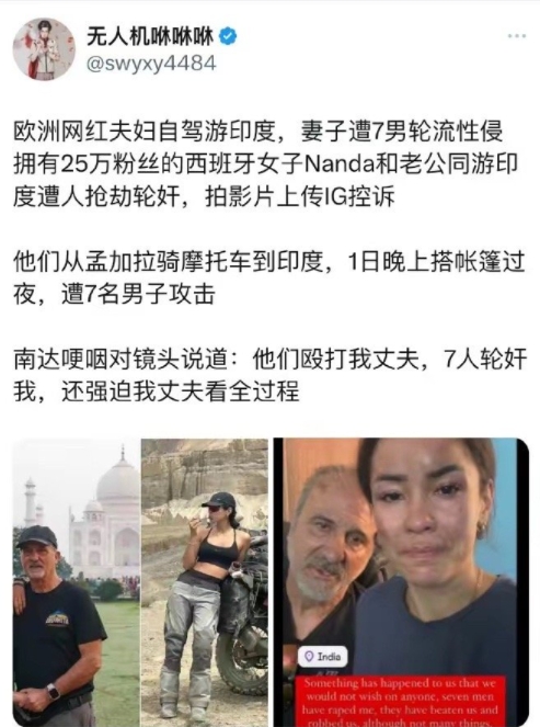 更多细节来了……得，只能说双方都是狠人！

这对夫妻估计也是一直生活在西方营造的