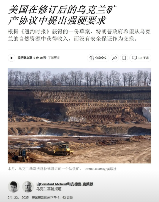 难怪泽连斯基恳求中方出手，美国要乌克兰持续赔款450年，比辛丑条约还狠十倍！
