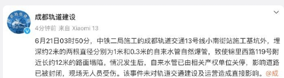 爆管和跟地面塌陷有必然因果关系吗？

初步判定对周围居民楼没影响，进一步判定过程