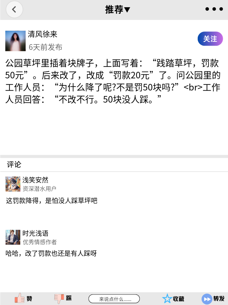超级搞笑！这些段子承包了你一天的笑点，不信你试试