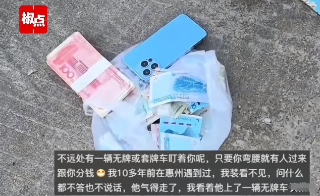 广西，一女子走在路上，看到地上散落着一个袋子，袋子中露出一叠现金，可是，让人意外