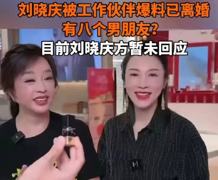 刘晓庆被曝大瓜！
8月27日，有狗仔爆料今年73岁的刘晓庆已经和第四任老公离婚，