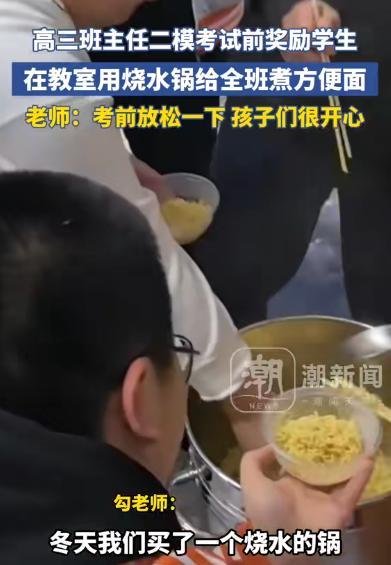 黑龙江大庆，因为天气太冷，高三的班主任特意买来了一个能烧水的大锅，想让孩子们平时