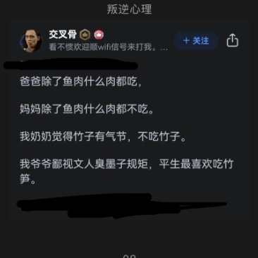 我奶奶觉得竹子有气节，不吃竹子