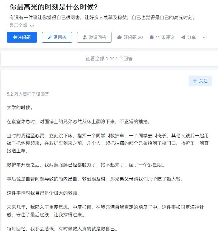 网友分享了他的一段“高光时刻”。他说，高中的时候在学校体检，有个女同学突然因为晕