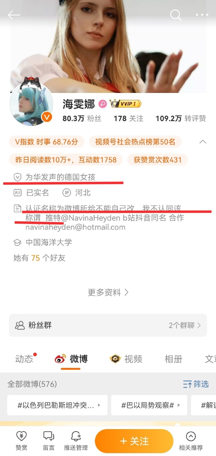 我以前也觉得她是个为华发声的友好人士，可现在她直接翻脸不认了。。