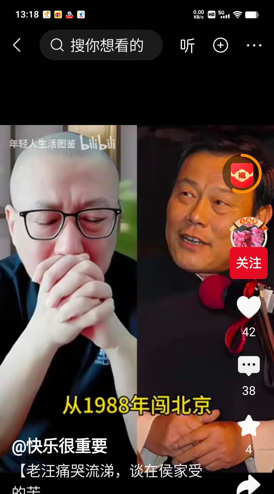 老汪与杨三叔直播间连线，情绪失控，痛哭流涕，委屈的够呛：“我就想跟大伙讲讲，从1