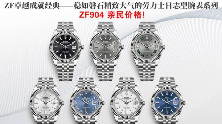 ZF厂复刻版劳力士日志腕表2824对比3235机芯怎么样