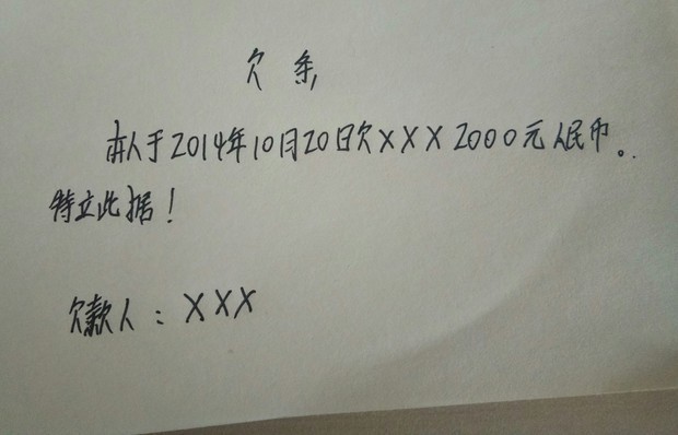 甘肃，男子借给朋友35万，朋友还5万，出具一张30万欠条，到还款日，男子惊讶的发