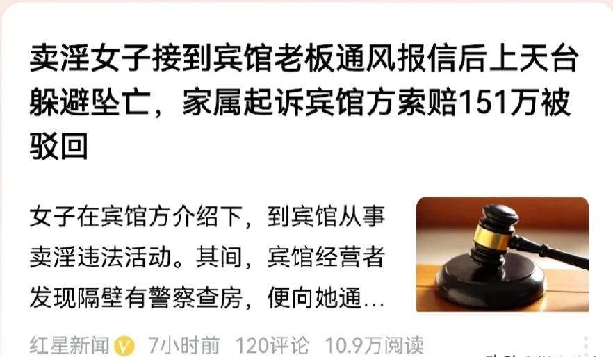 “有警察查房，快下来！”重庆，一女子在宾馆内，以150元的价格，与男子交易时，突