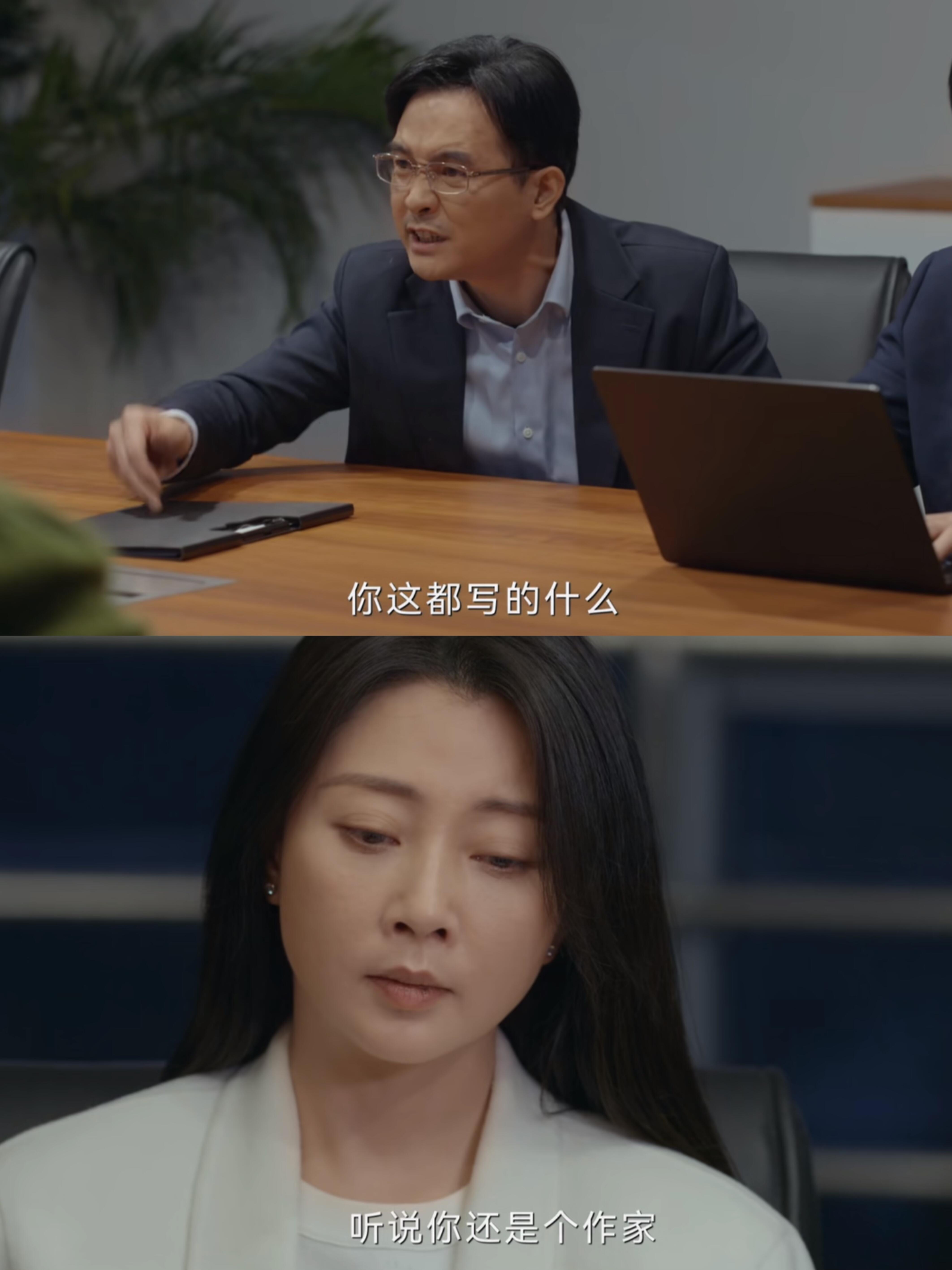 离婚后车莉事业再受挫，遭甲方客户痛骂