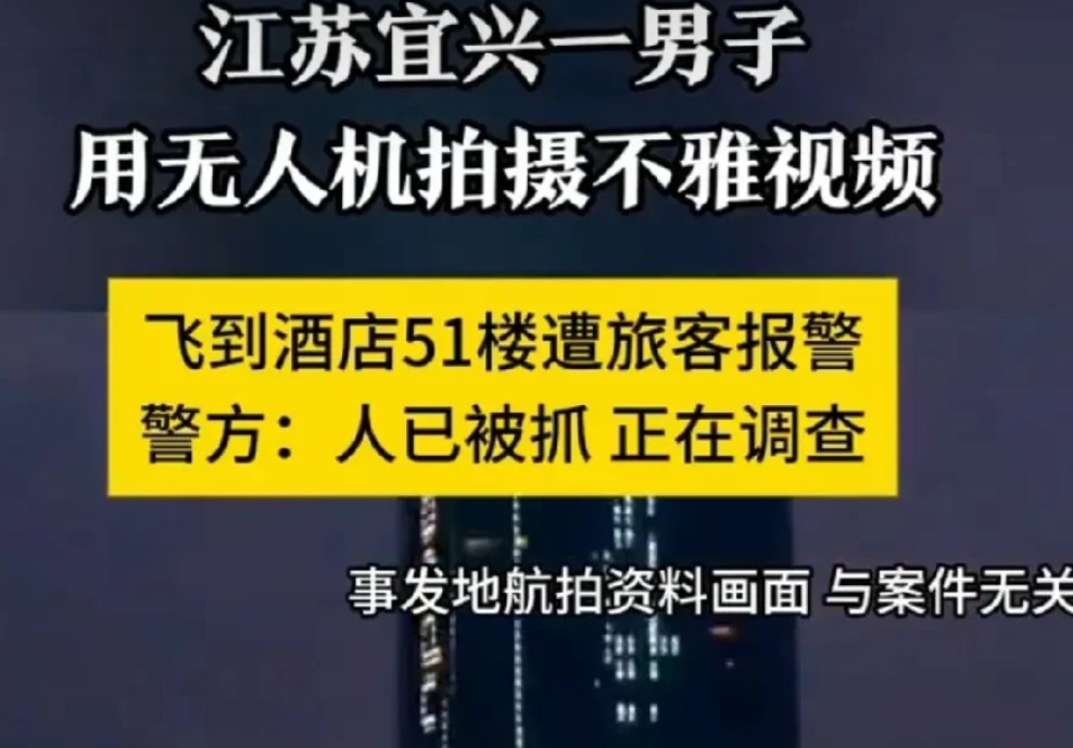江苏，一男一女入住酒店以后，在酒店51楼的房间内尽情的放“纵”，期间为了追究刺激