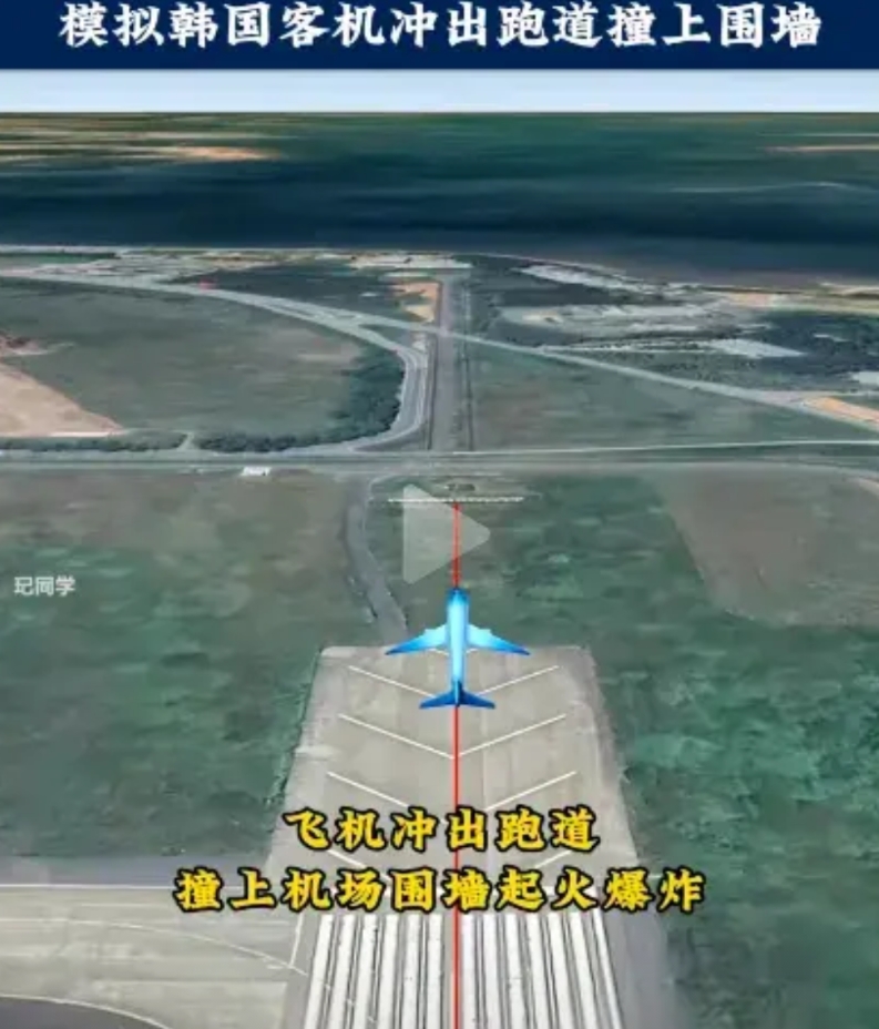 “韩国这次飞机出事故，乘客太冤枉了！”
根据相关报道信息，韩国飞机之所以要迫降，