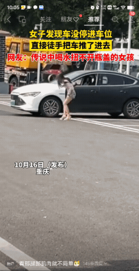 重庆一女子刚拿到车本，一次停车时，费了半天的劲就是停不到车位里面，周围也没有大哥