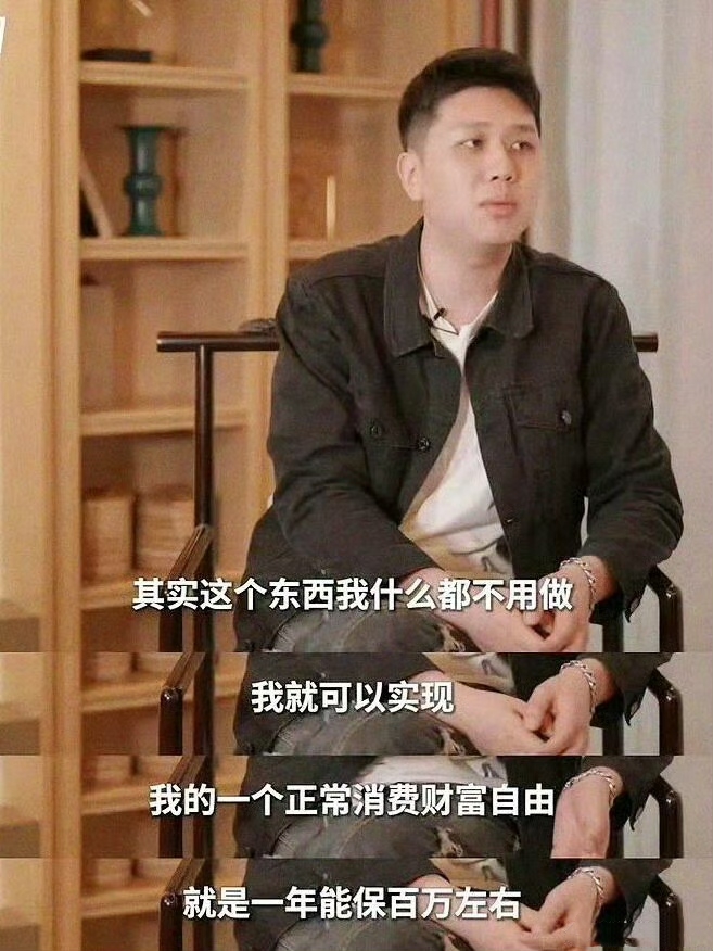 “真香”二字让王境泽年入百万