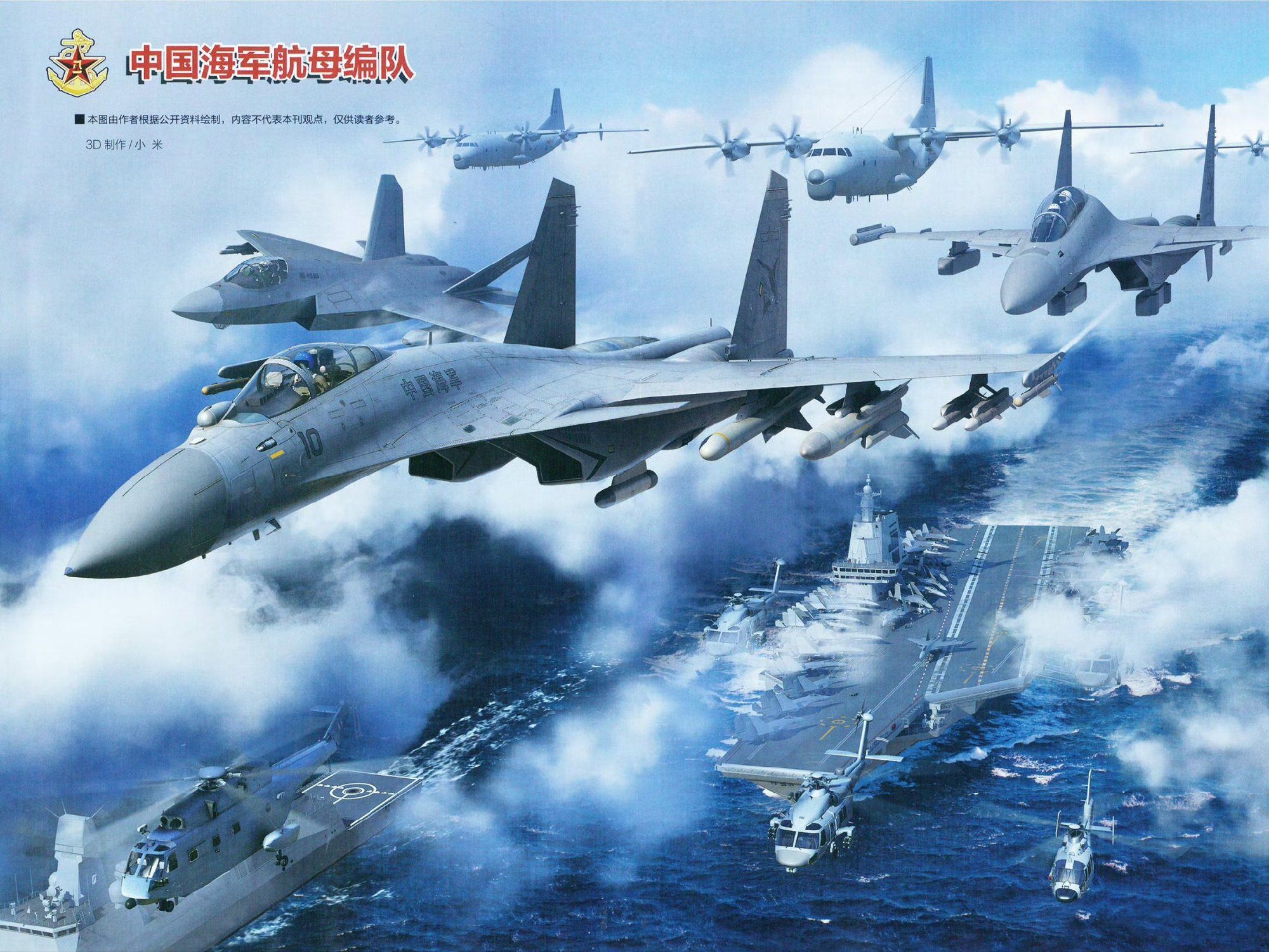 海军航母战斗群编队，虽然这张CG图已经很霸气，图片内容丰富型号多，但依然没办法展