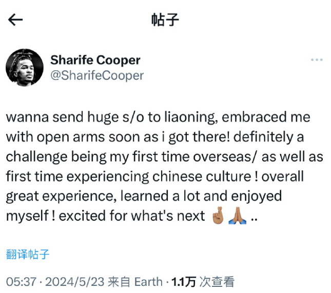 库珀：辽宁就像家一样温暖！

这是身高仅有185的库珀在临走之前的发言，他很幸运