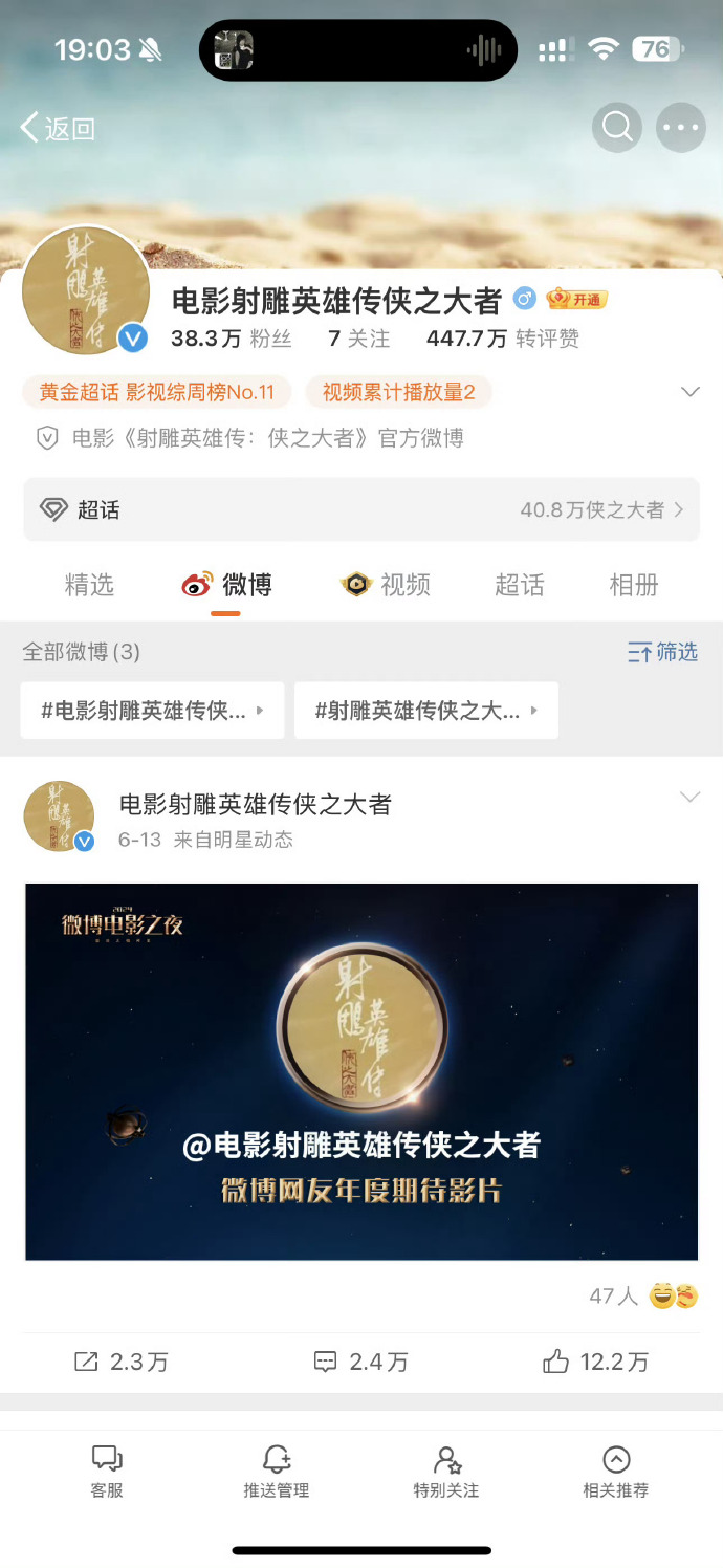 激动！肖战电影官微动了，是我们想的那样吗？