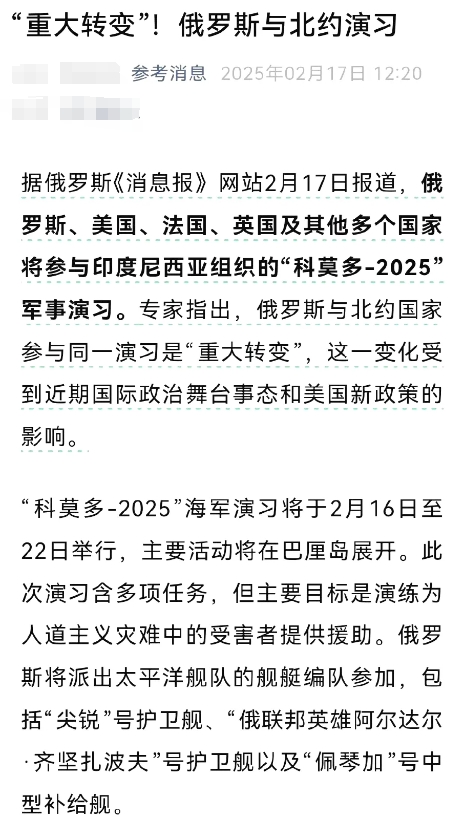 一场只有乌克兰受伤的军演！我早就说了，欧洲肯定会很快就从了，一条狗哪有自己的想法