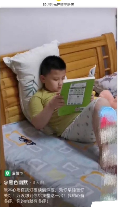 知识的光芒照亮脸庞