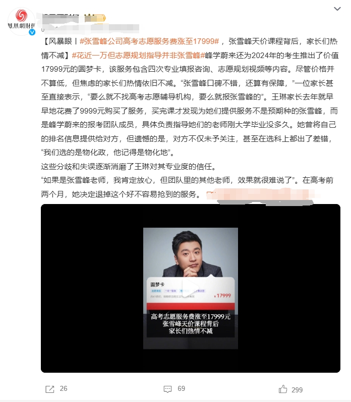 万把块钱对于多数高考生家庭的前期投入费用来说，差不多就是一段时间补习课的钱，并不